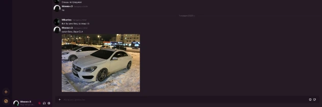 Yacord скриншот 3
